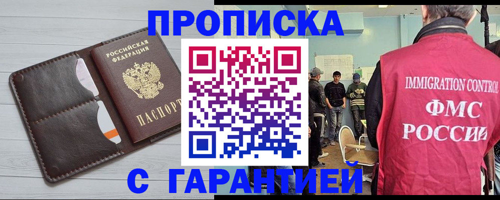 пропишу в квартире в Новосибирске