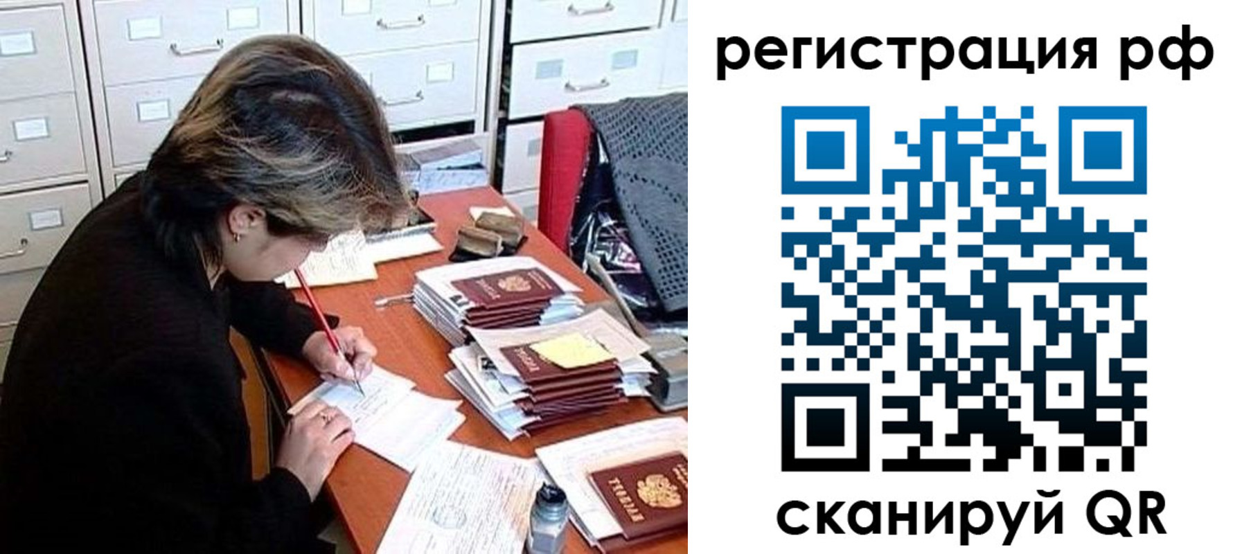 регистрация для школы в Новосибирске