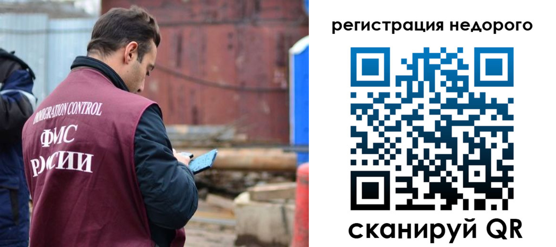 прописка паспорт в Новосибирске