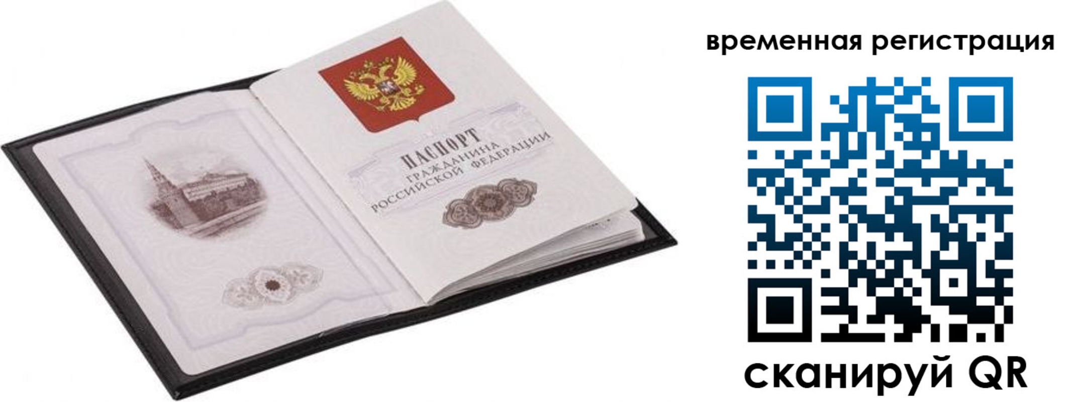 где прописаться в Новосибирске