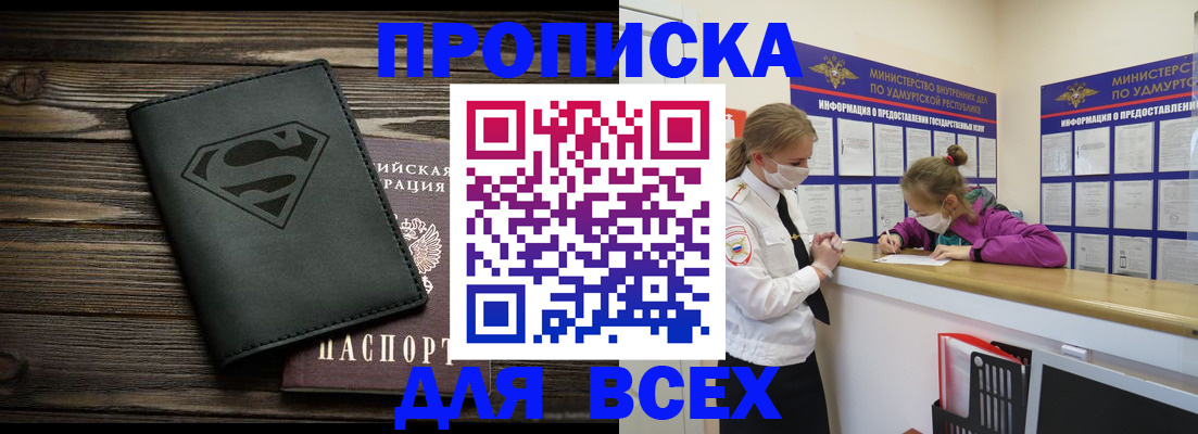 найти адрес прописки в Новосибирске