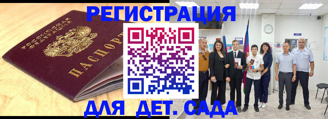 прописка законно в Новосибирске