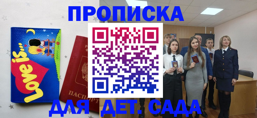 прописка иностранных граждан в Новосибирске