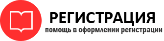 прописка в Новосибирске id205711